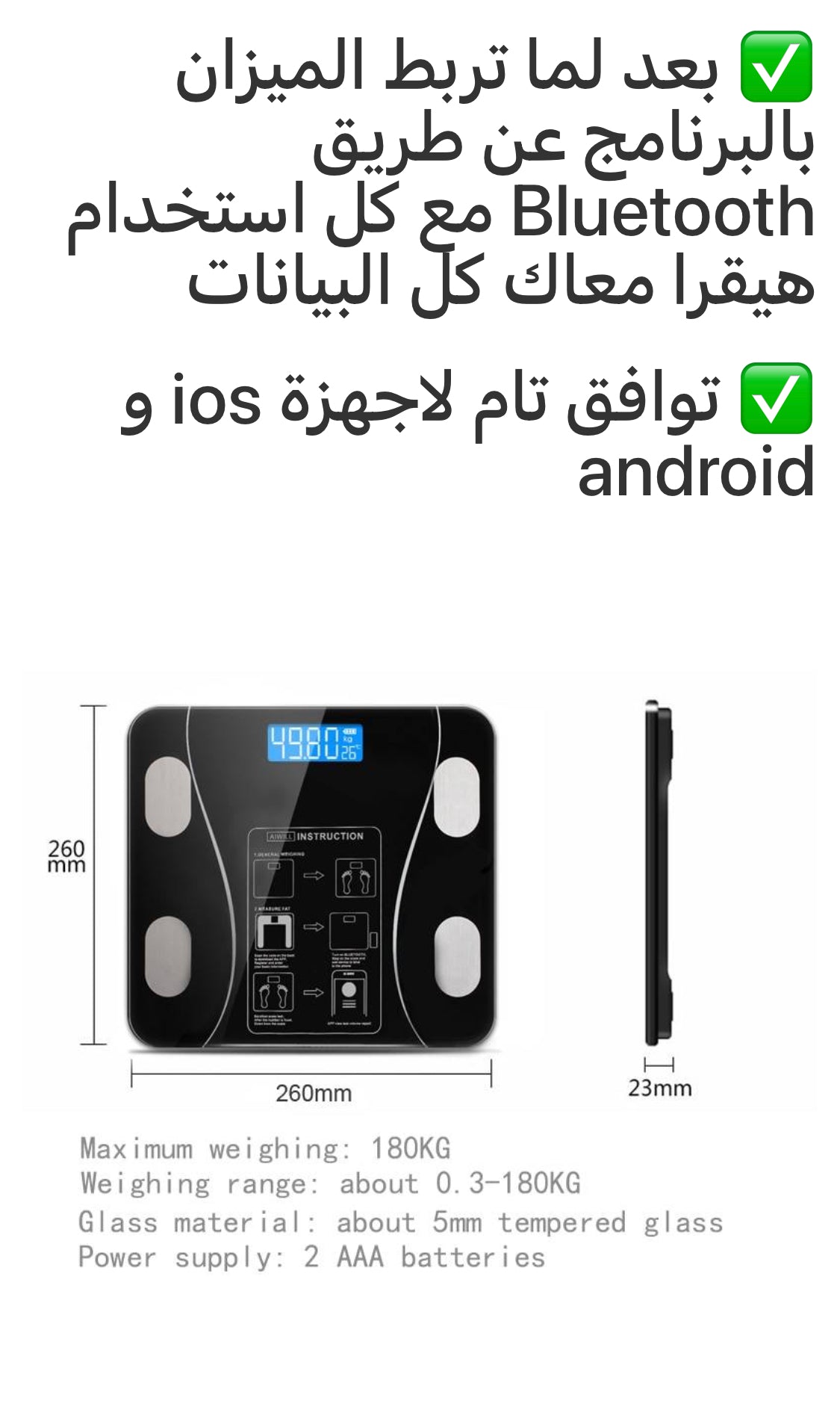 ميزان ديجيتال InBody