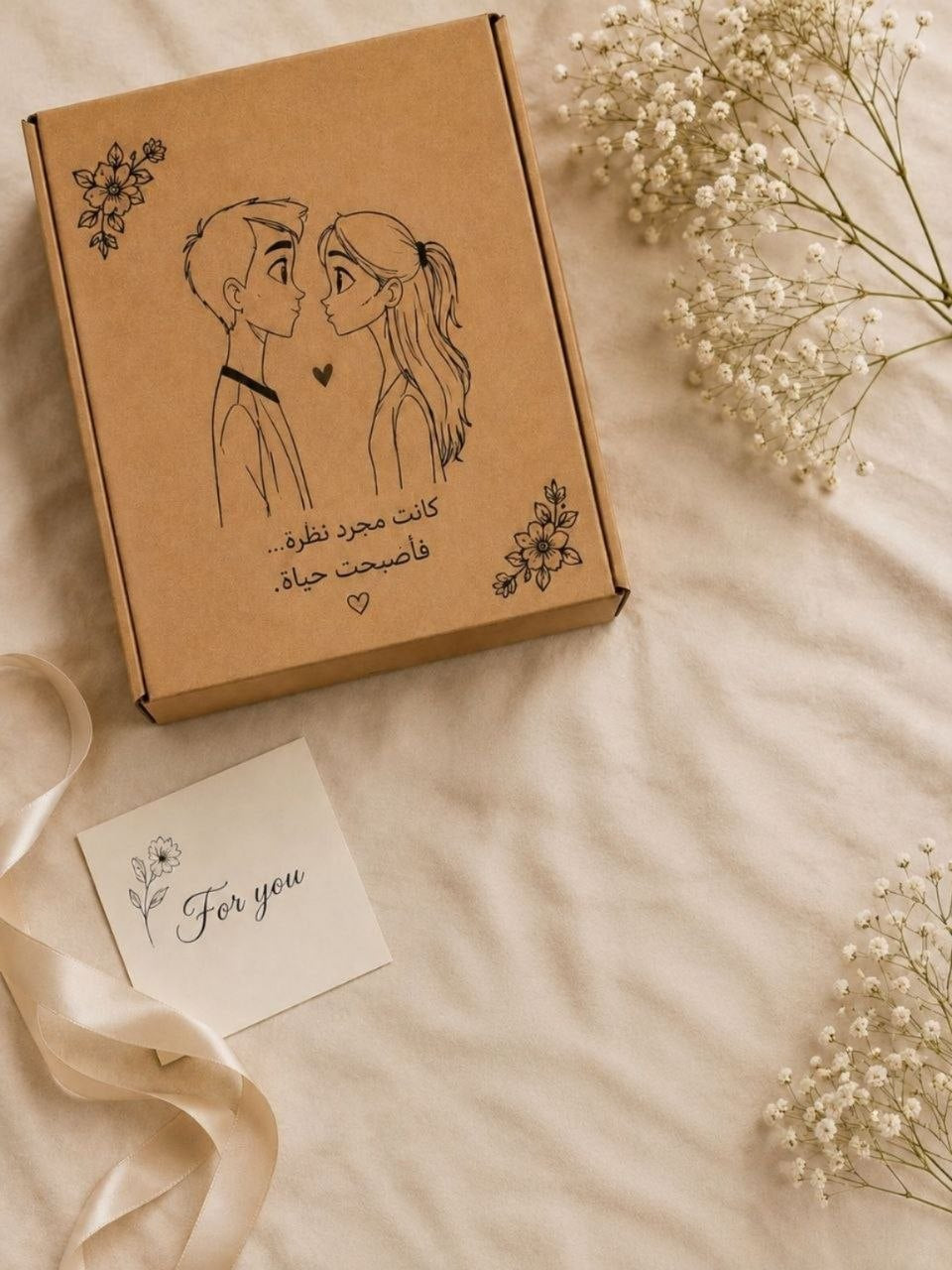 طقم كابلز Trendy
