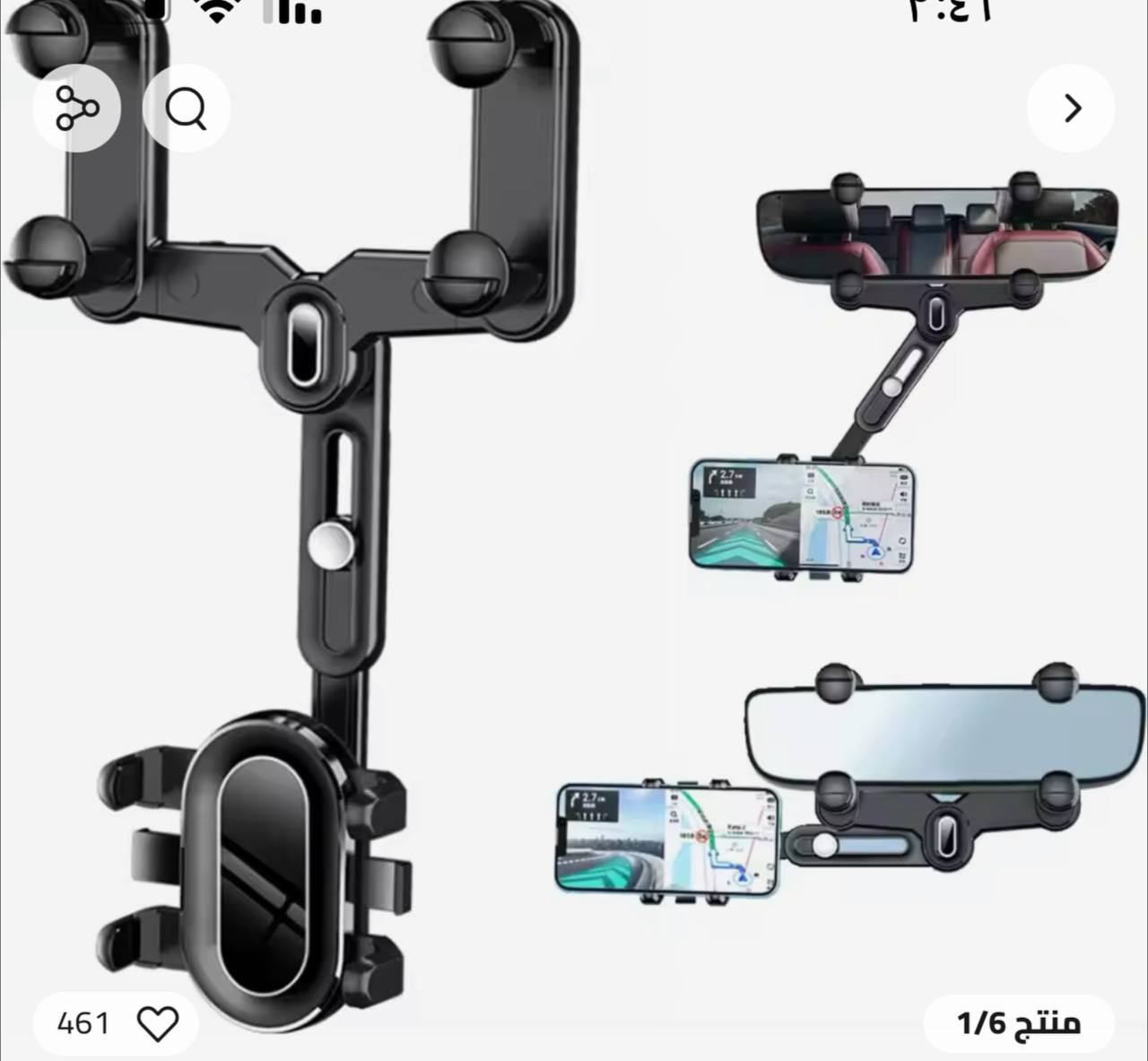 حامل الموبايل